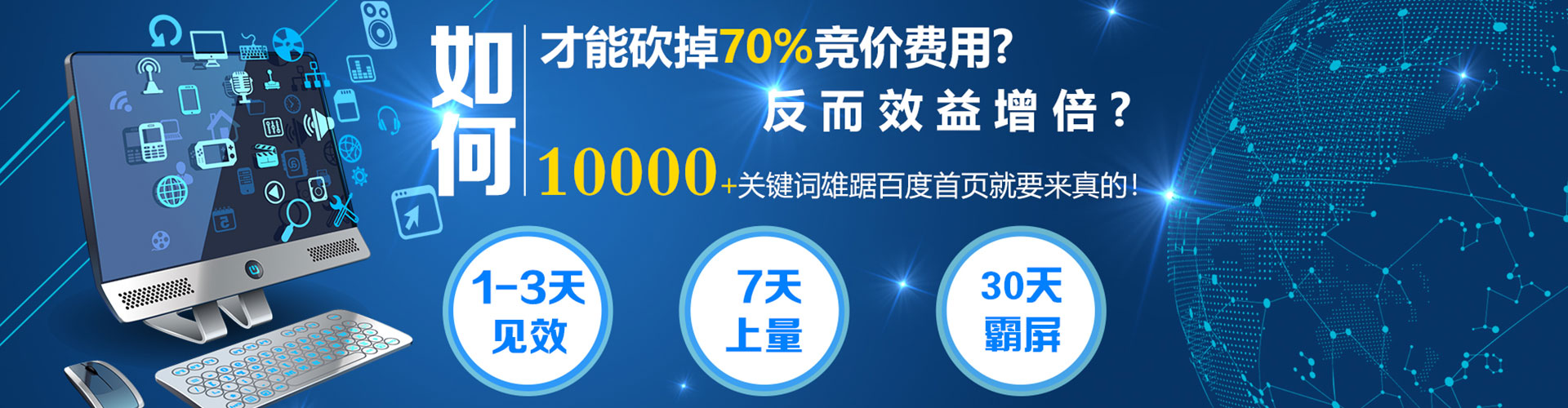 城东如何做sem